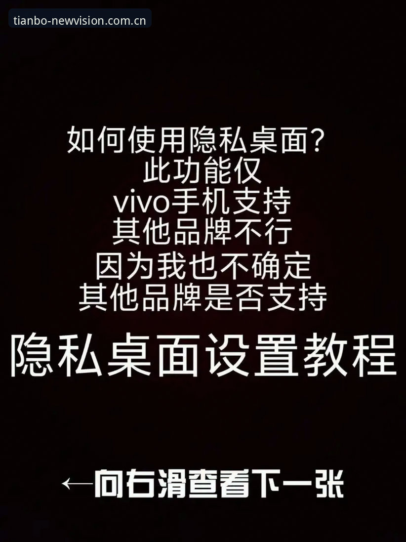 天博app使用教程功能详解 老用户亲测:天博app使用教程功能详解,这些隐藏技巧你必须知道